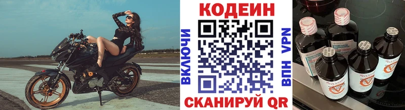 Кодеин напиток Lean (лин)  мега ТОР  Нюрба 