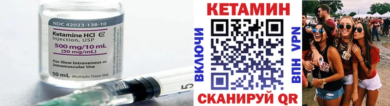 КЕТАМИН VHQ Нюрба