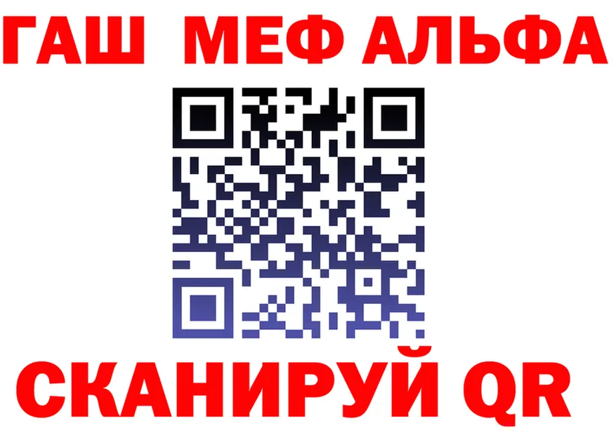 Альфа ПВП кристаллы зеркало это blacksprut Нюрба