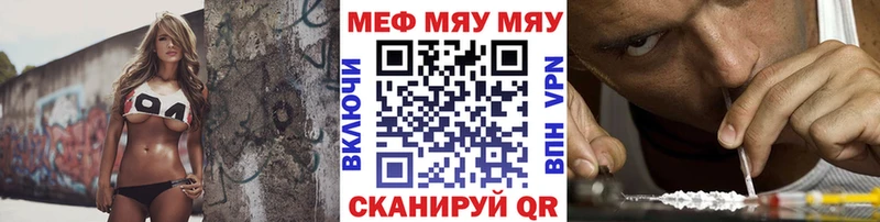 где купить наркоту  Нюрба  Мефедрон мука 
